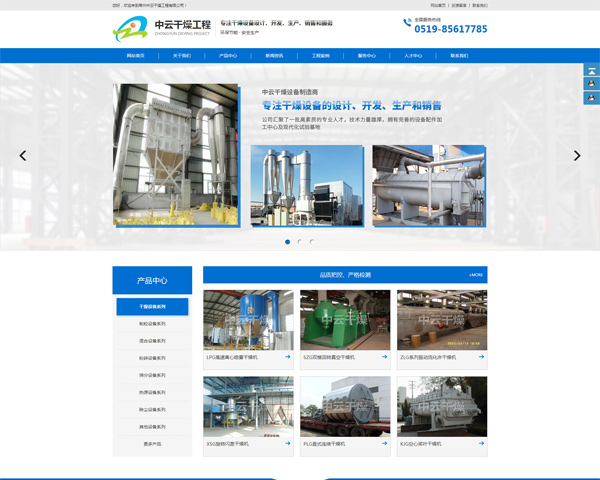 中云干燥
